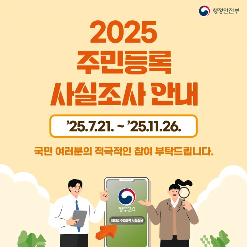 정부24-홈페이지-바로가기