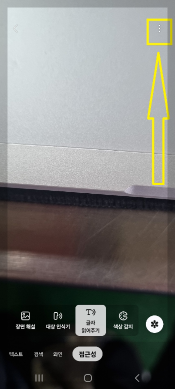 책 읽어 주는 빅스비 사용법