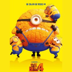 슈퍼배드 4 그루와 미니언들 관련 사진