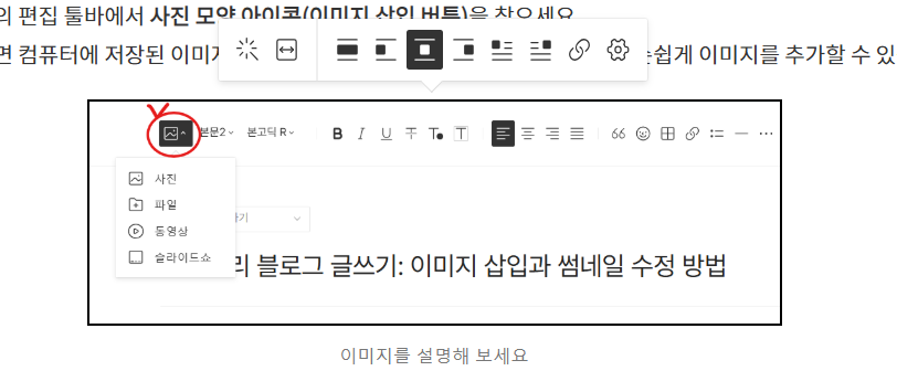 티스토리 이미지 Alt 속성