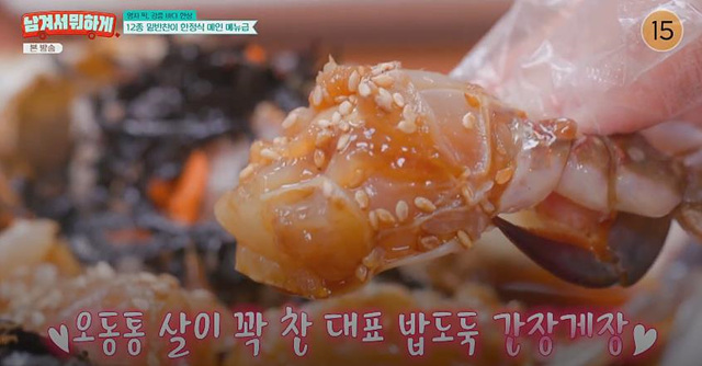 남겨서 뭐하게 강릉대게집 가마솥 식당 한우바베큐