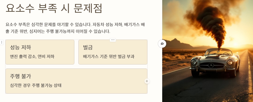 요소수 경고등, 원인과 대처 방법