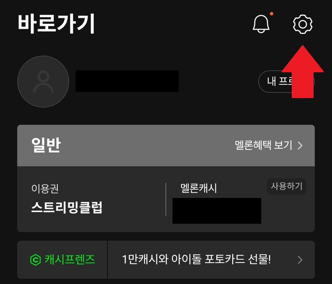 톱니바퀴