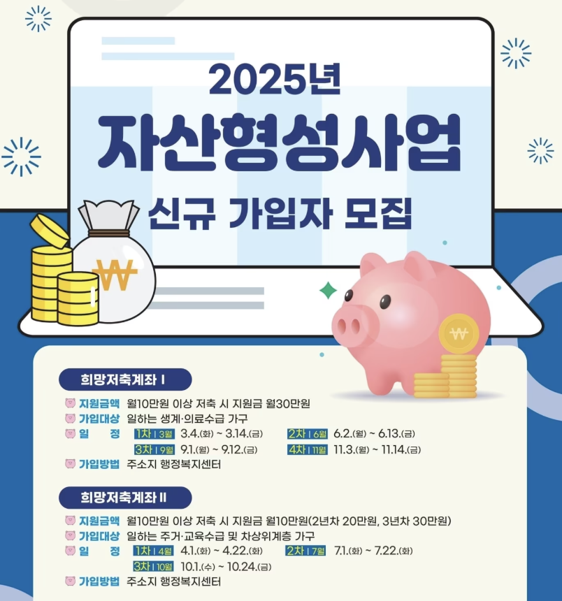 희망저축2