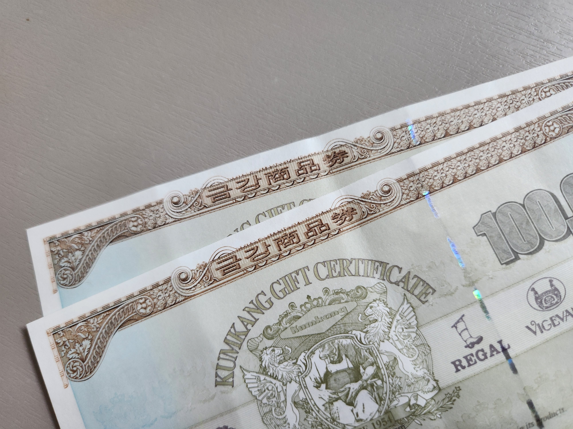 금강제화 상품권 사용처 구입처 오프라인 매장