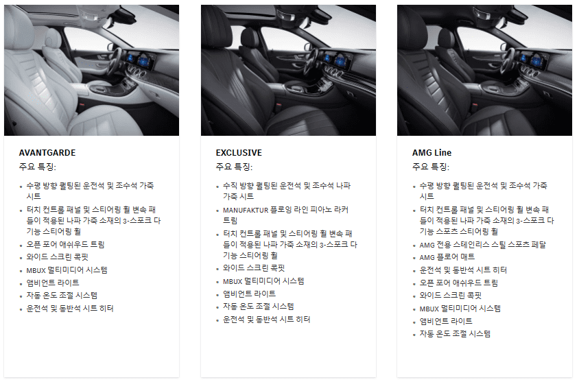 The new E-Class Sedan의 인테리어