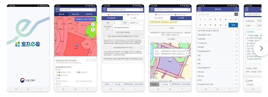 토지이음 앱, 위치별 지역지구 지정 현황 및 범위, 지역 정보 체계 확인하기