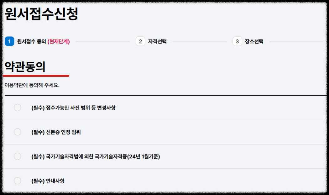 지게차 기능사 필기 시험 접수 기출문제
