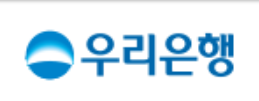 우리은행