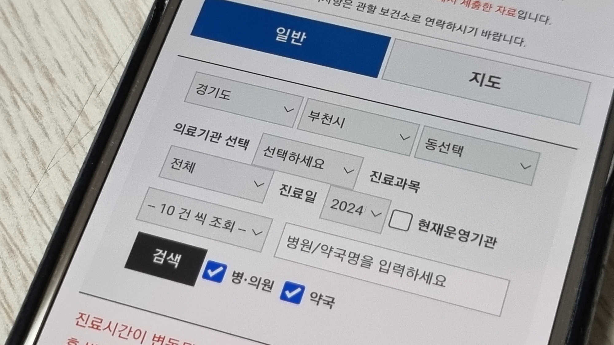 E-gen 메인화면