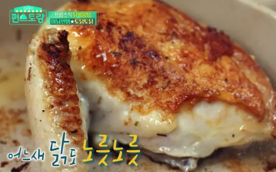 류수영닭볶음탕