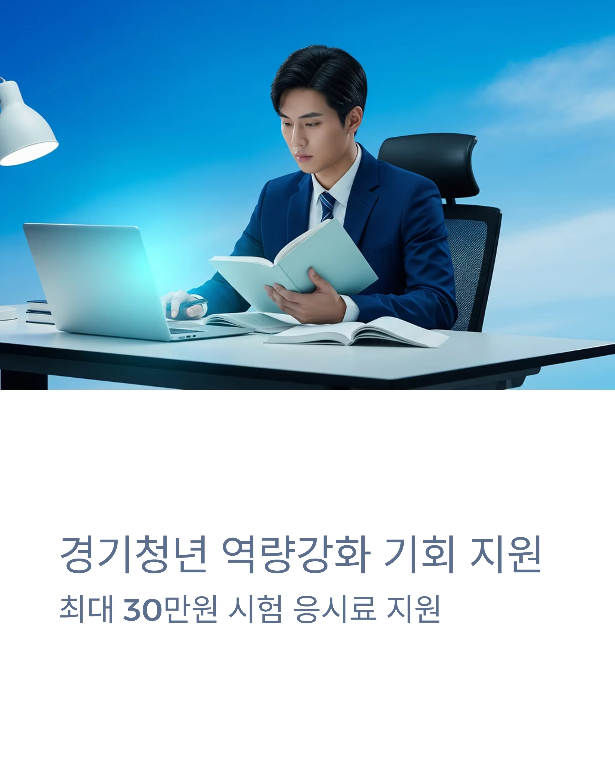 경기청년