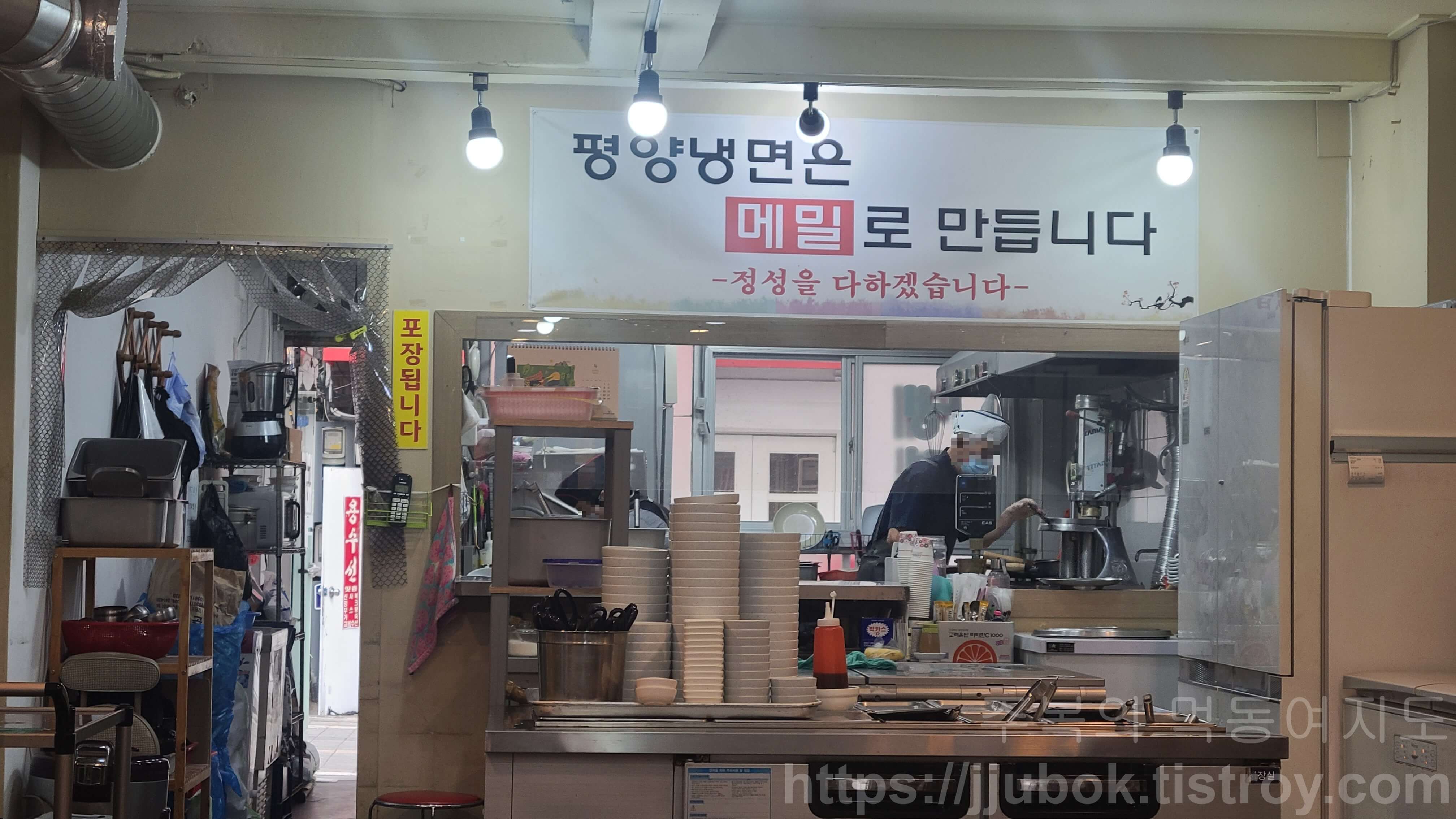 해민면옥-주방