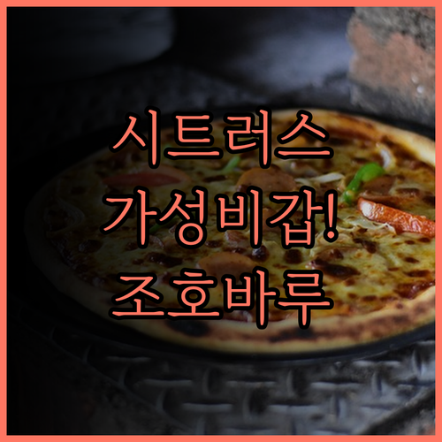 시트러스 호텔 조호르바루 후기.. 가