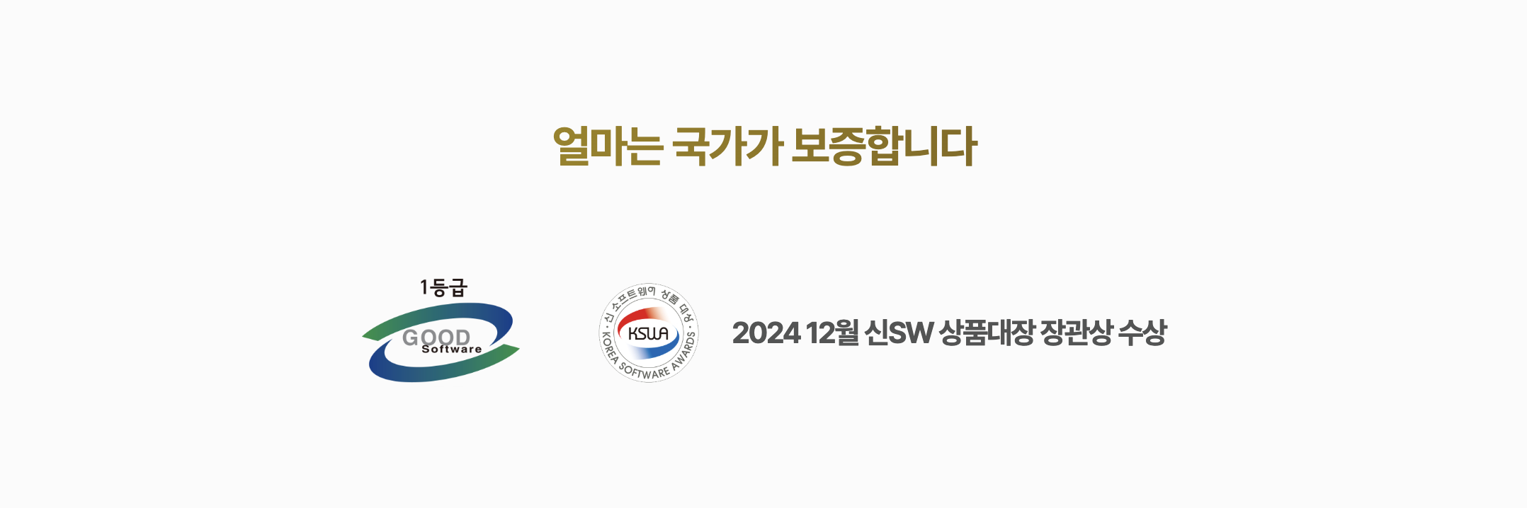 아이퀘스트 소상공인&middot;자영업자 경영 플랫폼 [얼마]
