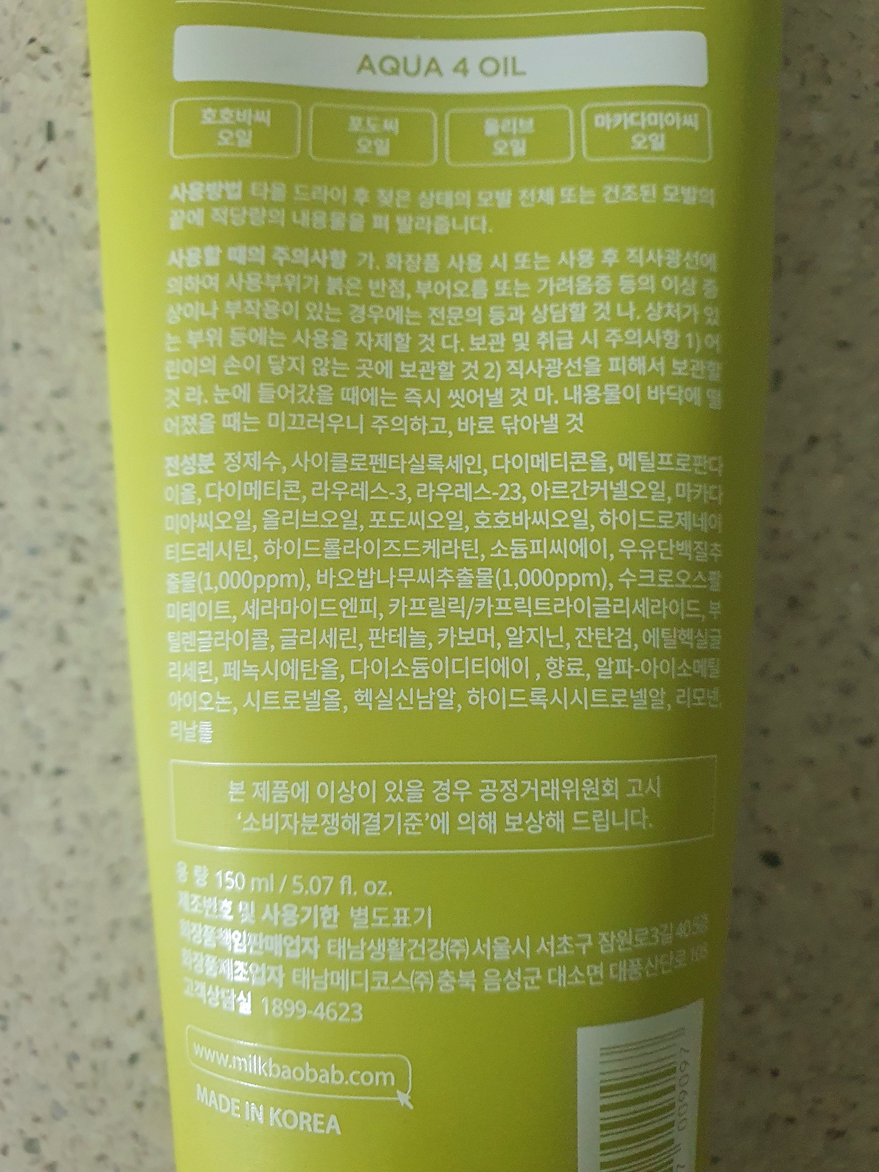 사용법이-용기에-표시되어-있습니다.