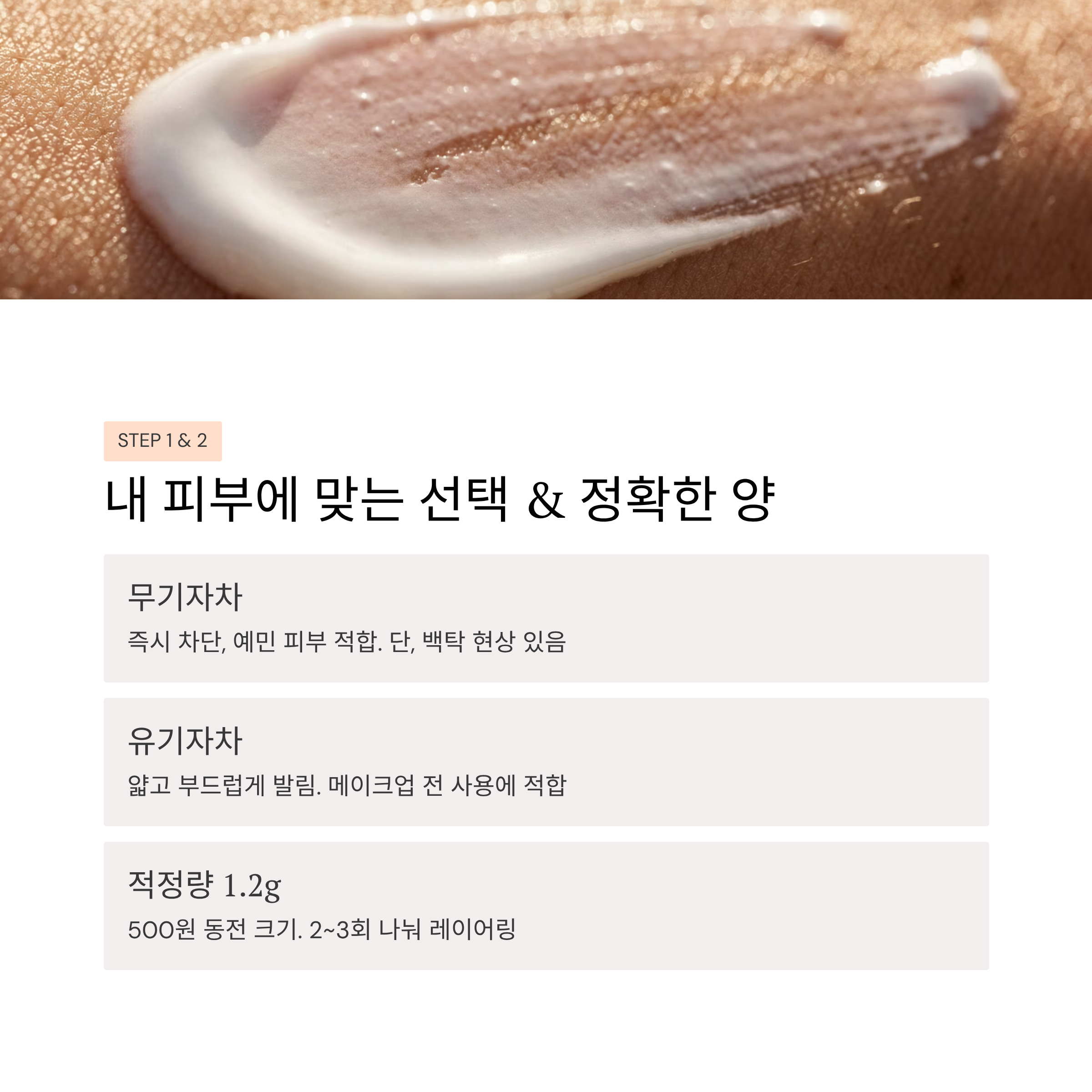 적정 사용량