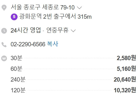 세종로