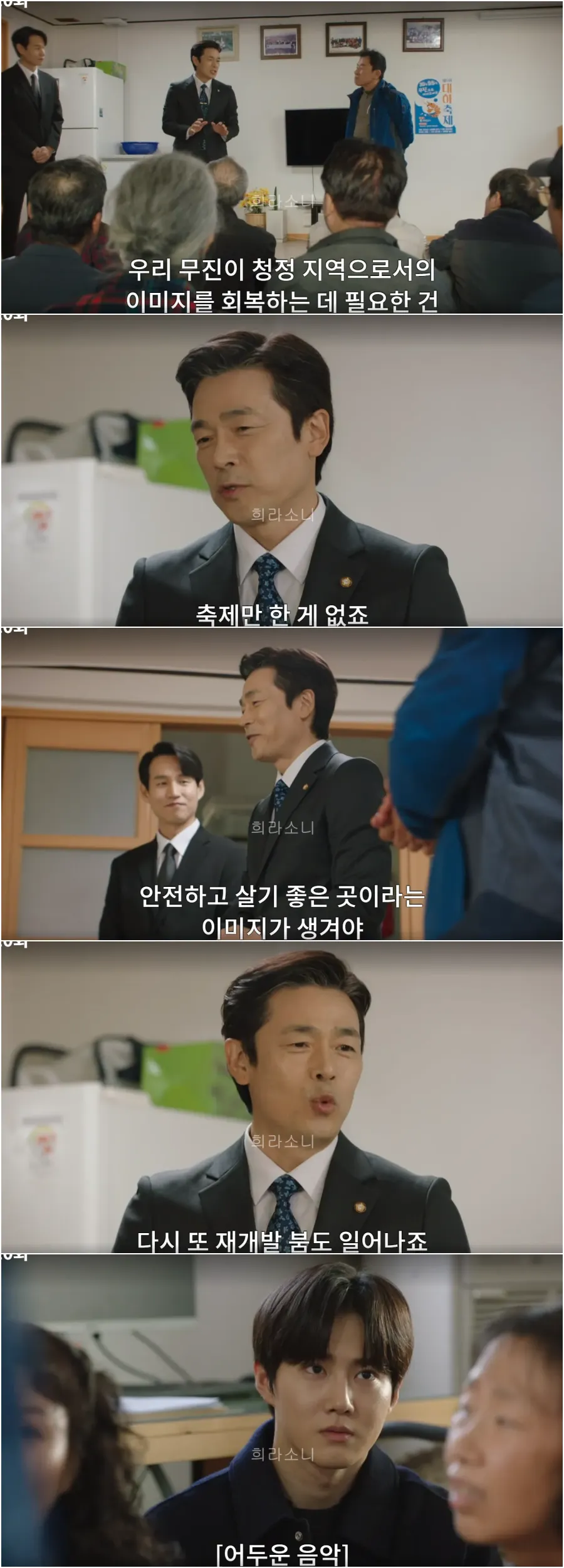 마을 회관에 찾아와 꼭 대하축제를 열어야 한다고 말하는 차주만 의원.