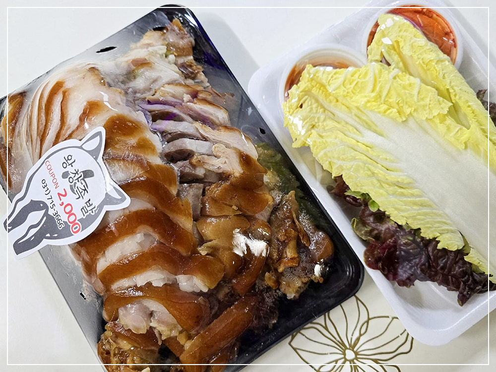 분당 수내동 족발 맛집