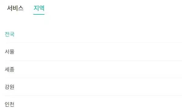 지역선택