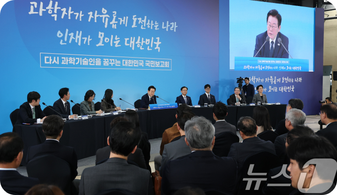 이재명 대통령 &lsquo;실패할 자유&rsquo;와 R&amp;D 대전 선언 [사진=뉴스1]