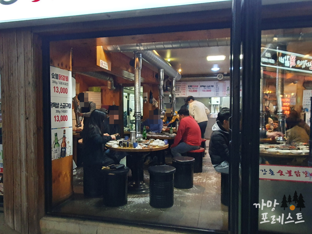 강촌 숯불 닭갈비 본점 내부