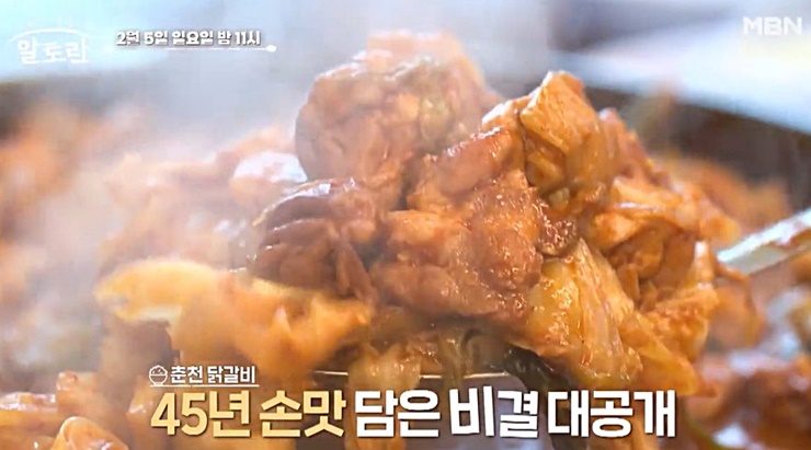 춘천닭갈비