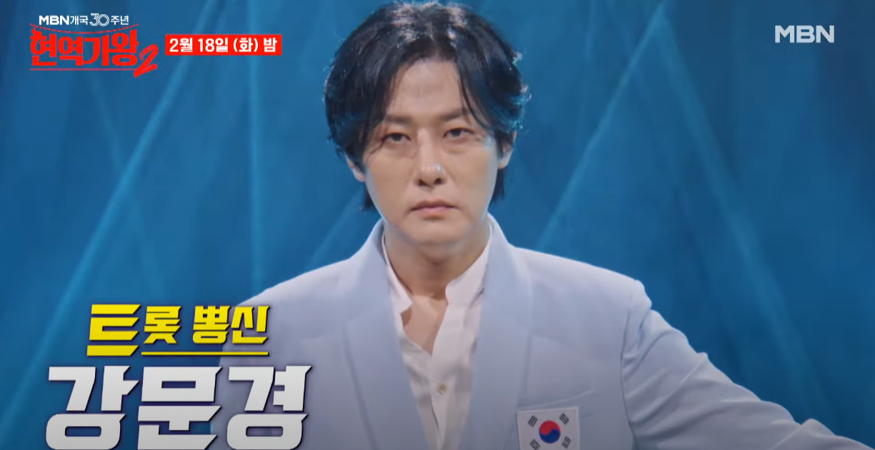 현역가왕2-투표하기