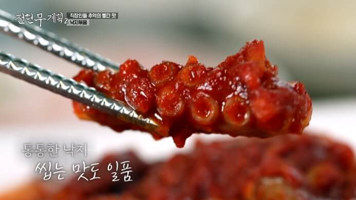 낙지볶음