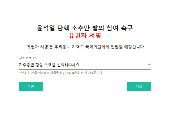 탄핵명령닷컴5