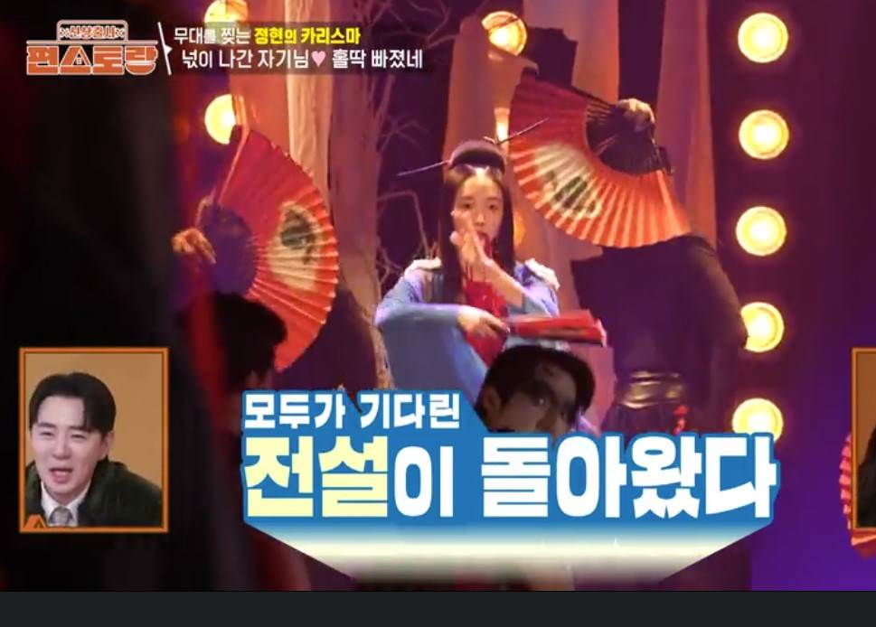 신상출시 편스토랑 297회 이정현 다시보기