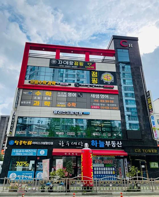 블리스 드럼 실용음악학원