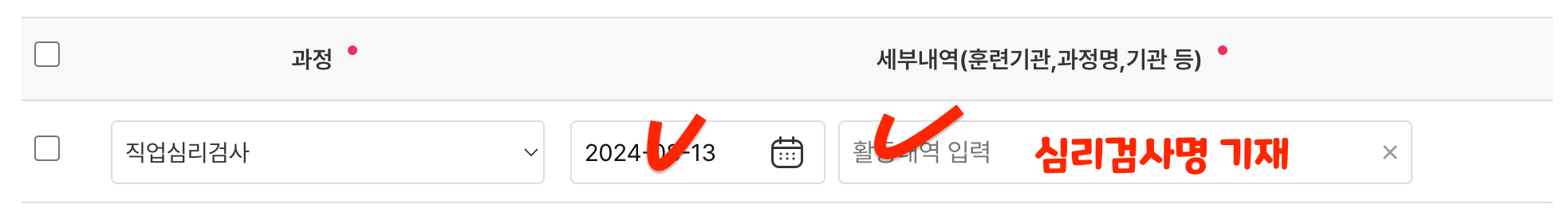 [실업인정 신청] 구직활동 외 활동 심리검사 하는 방법