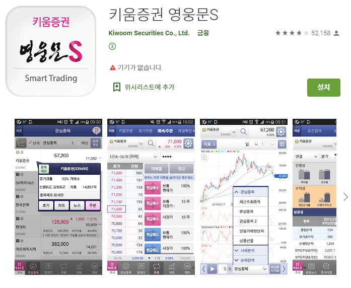 키움계좌 개설방법