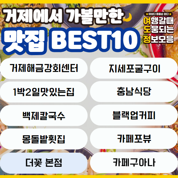 맛집 이름