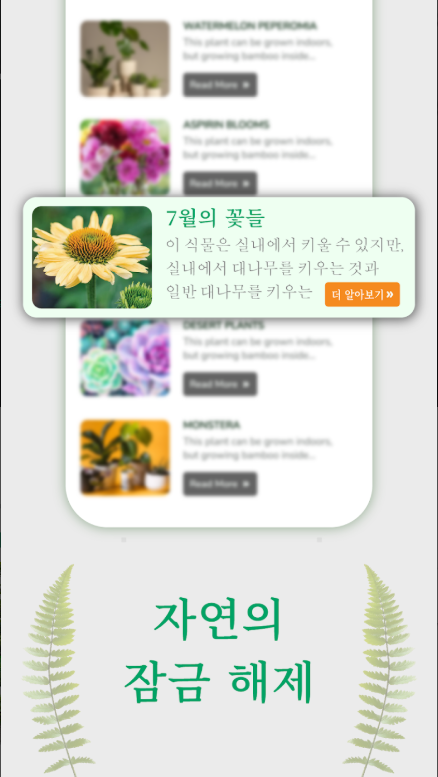 식물이름 찾기 앱 무료 다운로드