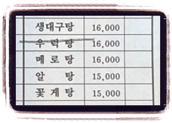 맛있는 녀석들 로바다야끼 509회