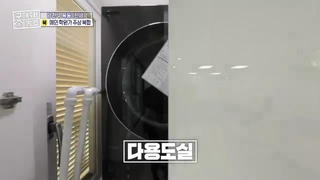 구해줘홈즈 목동 학프라마타타 학교 학원가 도보권 교육 인프라 양천구 목동 전세 최대 12억 매물 가격 및 구조 인테리어 리모델링 최종선택