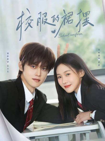 [중드 추천 OTT 시청방법] 교복적군파 1화 줄거리, 24화 결말, 리뷰/후기, 재미 있다 vs 재미 없다