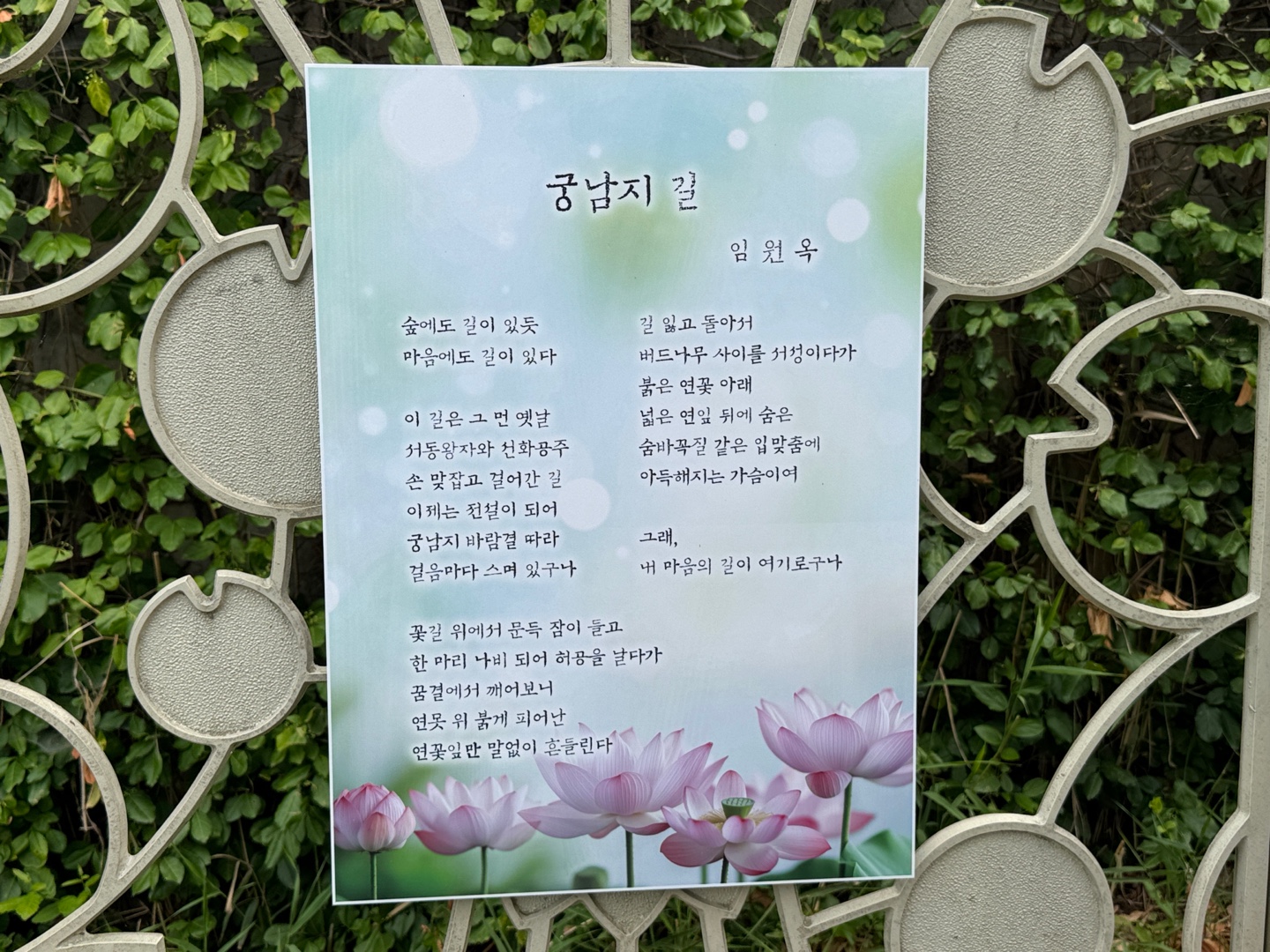 궁남지