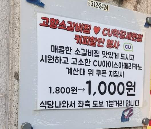 고향소갈비찜