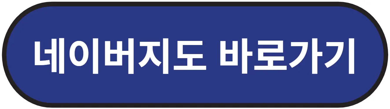 신도림역 치킨 맛집 삼덕통닭 신도림점 네이버지도 바로가기