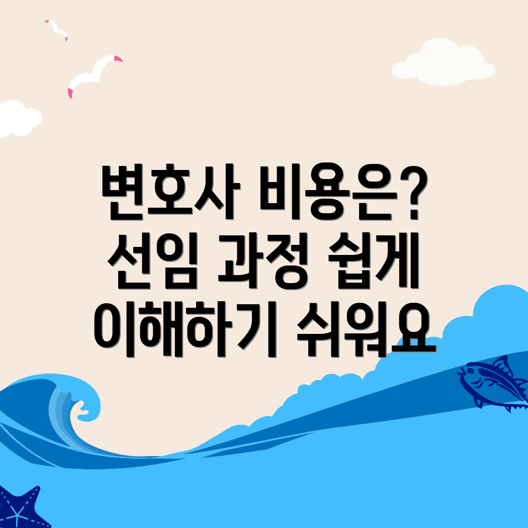 변호사 비용