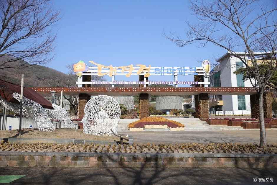 합천 가볼만한곳 베스트10