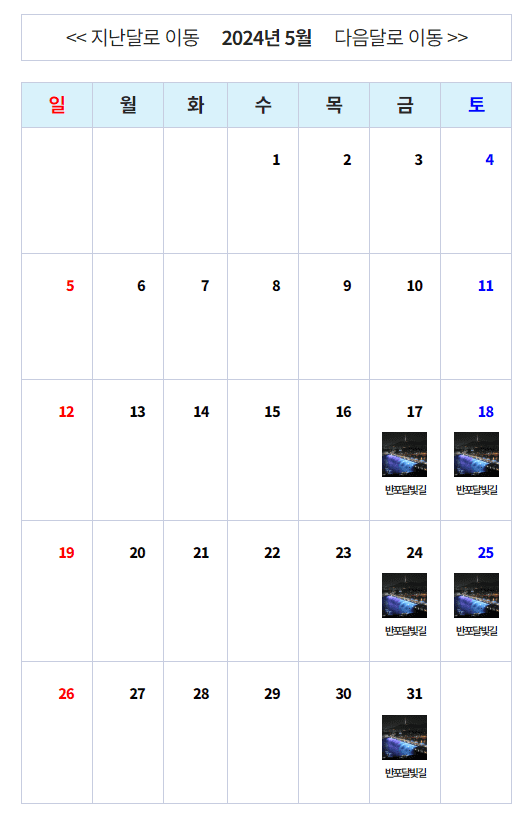 2024 한강이야기여행 &amp;#39;한강야경투어&amp;#39; 신청 예약 방법 및 일정 정보