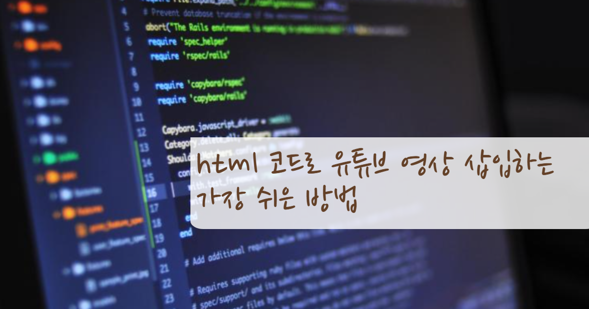 PC 860px, 모바일 전체화면에 맞게 유튜브 영상 삽입하는 코드