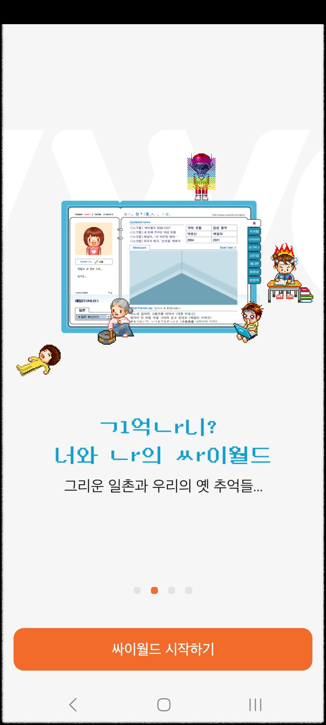 크롬 최신