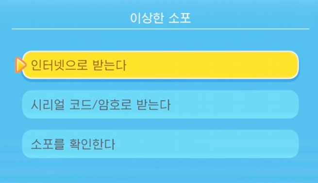 포코피아 메타몽 러그