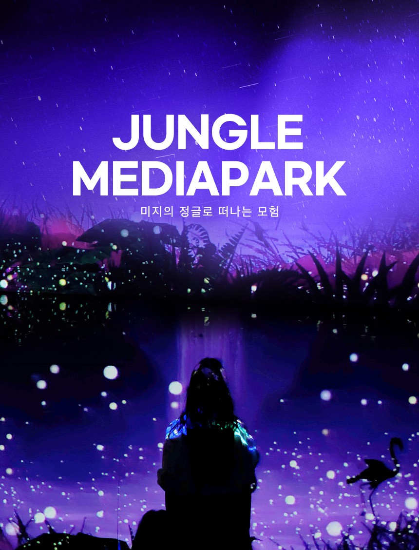 경주박물관,경주여행, 경주아이와가볼만한곳, 비오는날경주, 아이와가볼만한곳, 여름실내경주, 여름실내가볼만한곳, 경주동궁원, 동궁원,경주식물관, 경주버드파크,경주엑스포공원,키덜트뮤지엄 ,경주원더스페이스, 원더스페이스,정글미디어파크